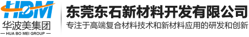 Dongguan Dongshi New Material Development Co., Ltd